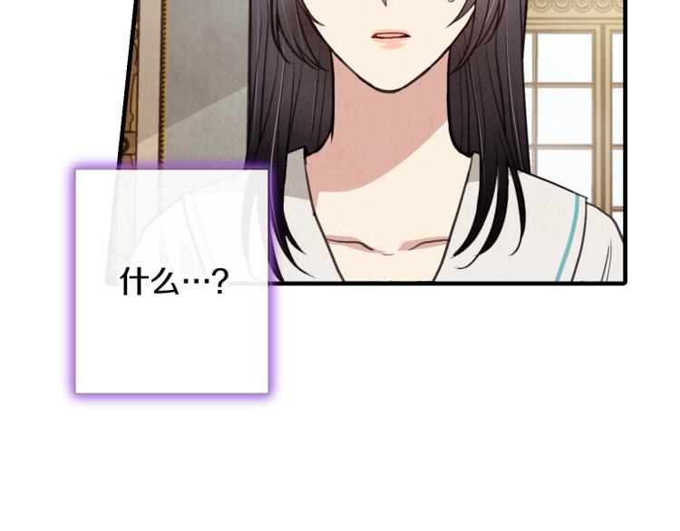 第60话 假公主撒泼30