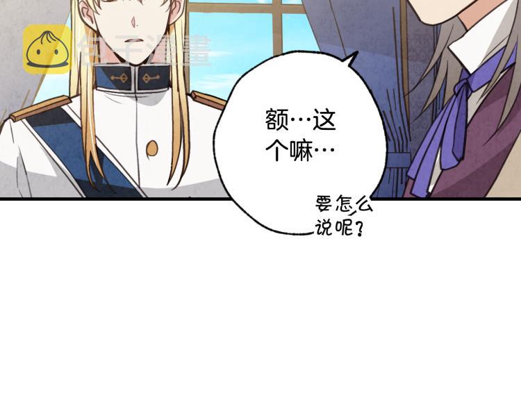 第61话 侍女长的疑惑55