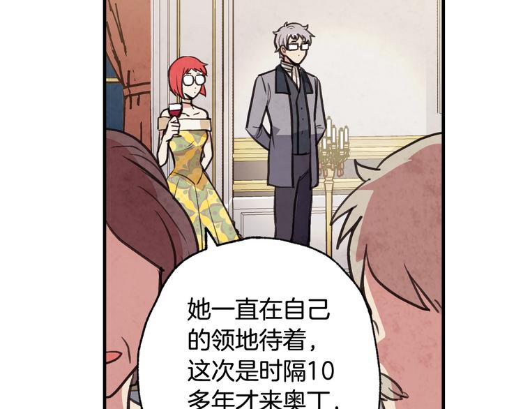 第44话 温特公爵夫人登场20