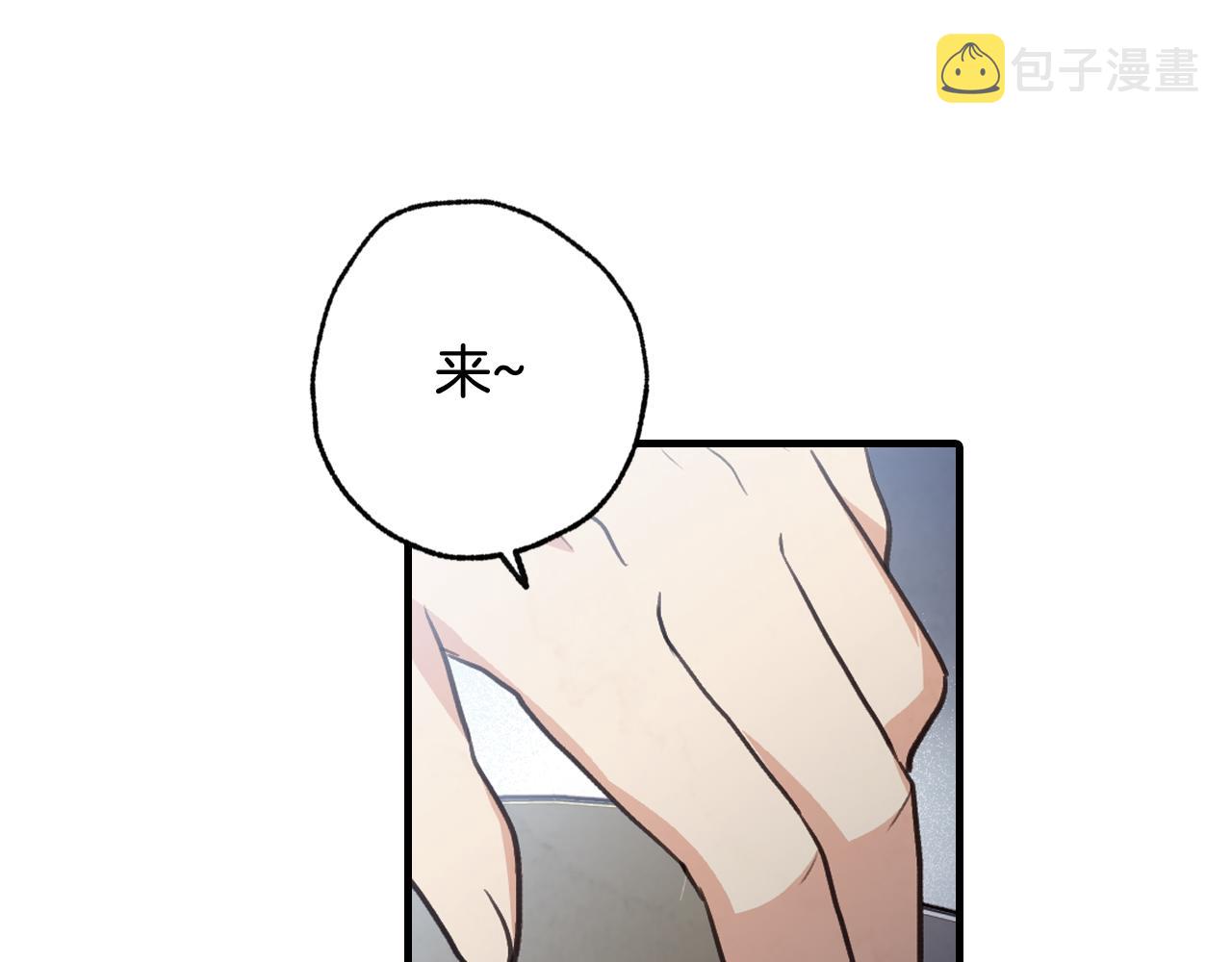 第79话 娶你爲妻94