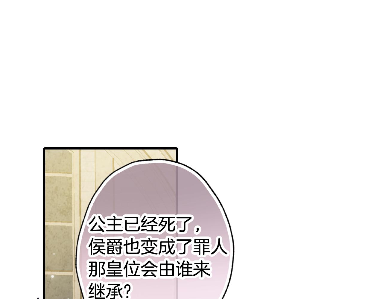 第73话 被废女皇回归156