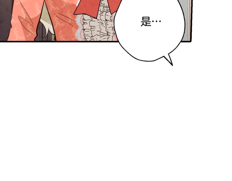 第58话 假公主的愤怒53