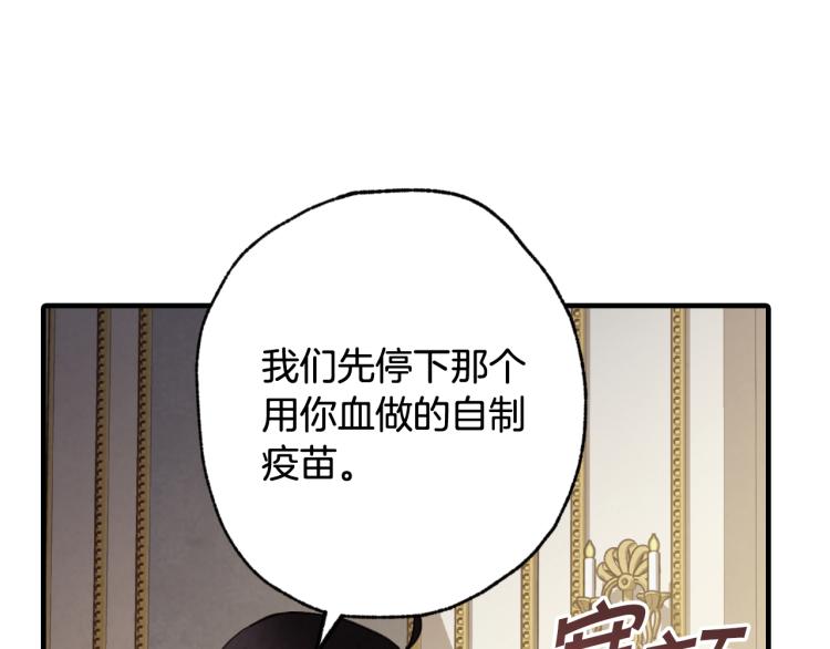 第58话 假公主的愤怒160