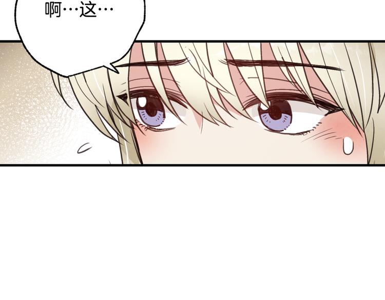 第45话 邀请公主跳舞77
