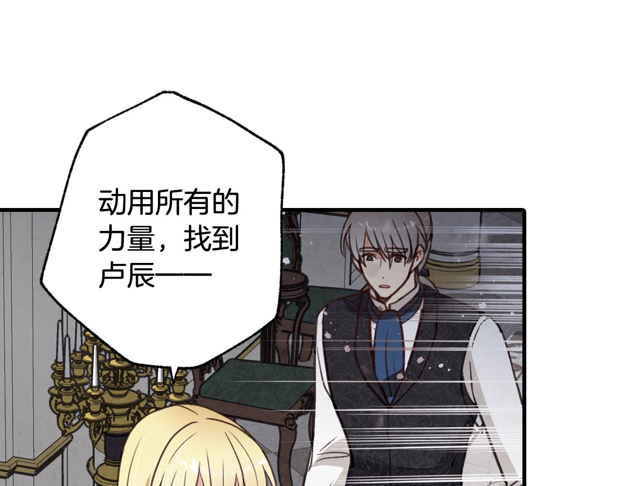 第79话 娶你爲妻166