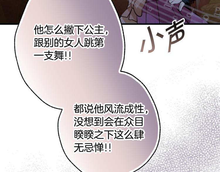 第47话 共跳一支舞145