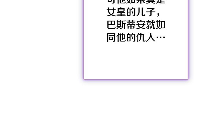 第61话 侍女长的疑惑94