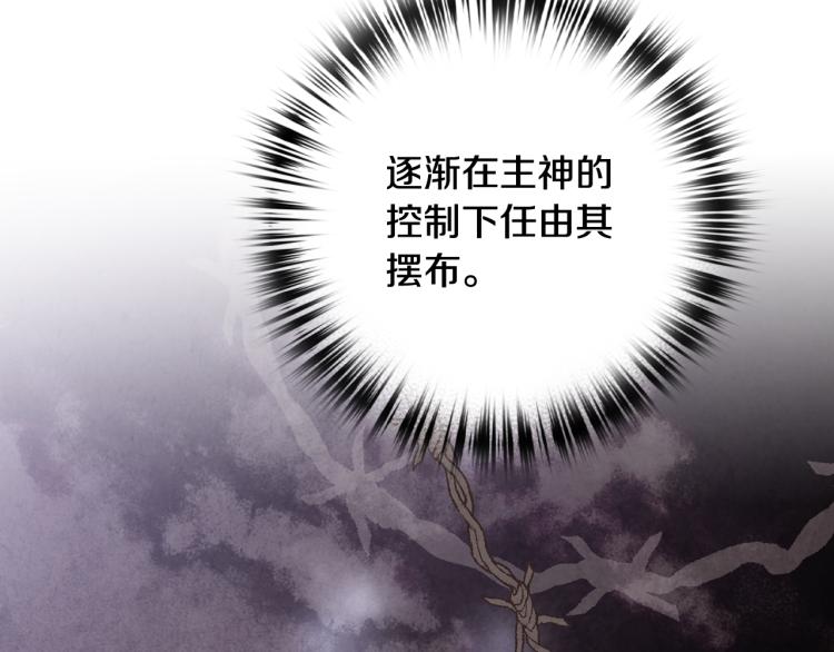 第61话 侍女长的疑惑188