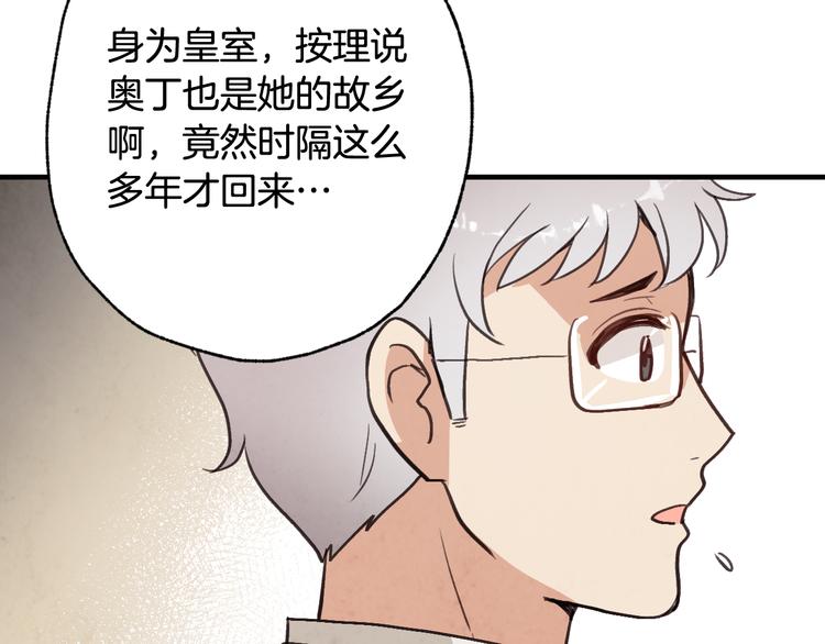 第44话 温特公爵夫人登场22