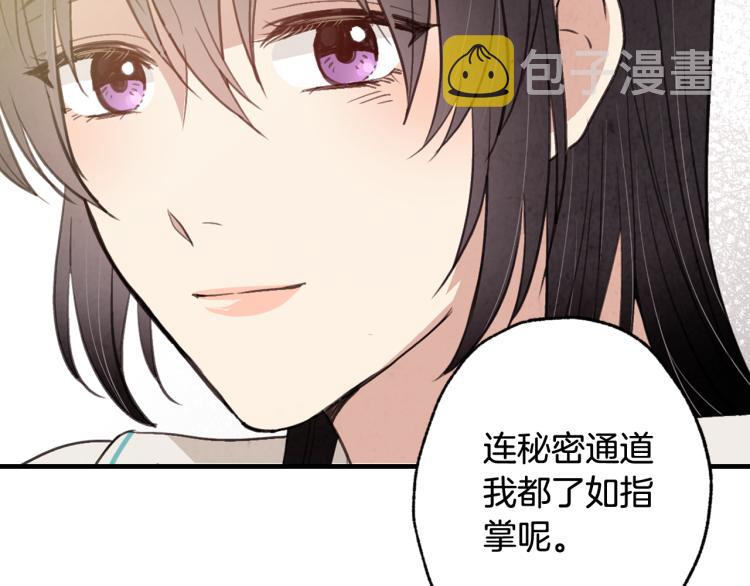 第62话 央求一起出行45