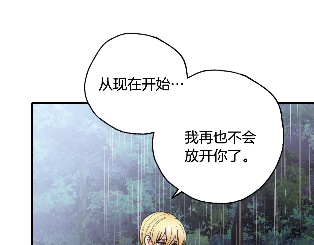 完结篇 终成眷属98