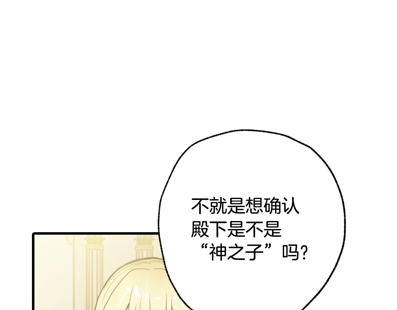 第71话 奸计被揭穿102