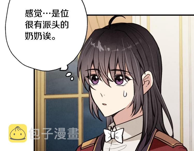 第44话 温特公爵夫人登场124