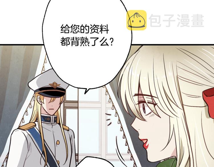 第43话 这便是我的魅力39