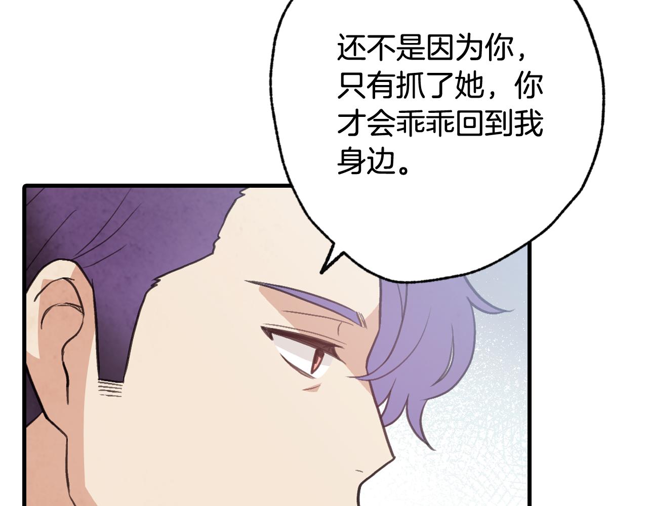第79话 娶你爲妻92