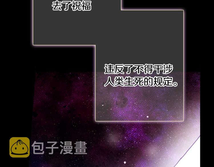第2话 三个月前的事99