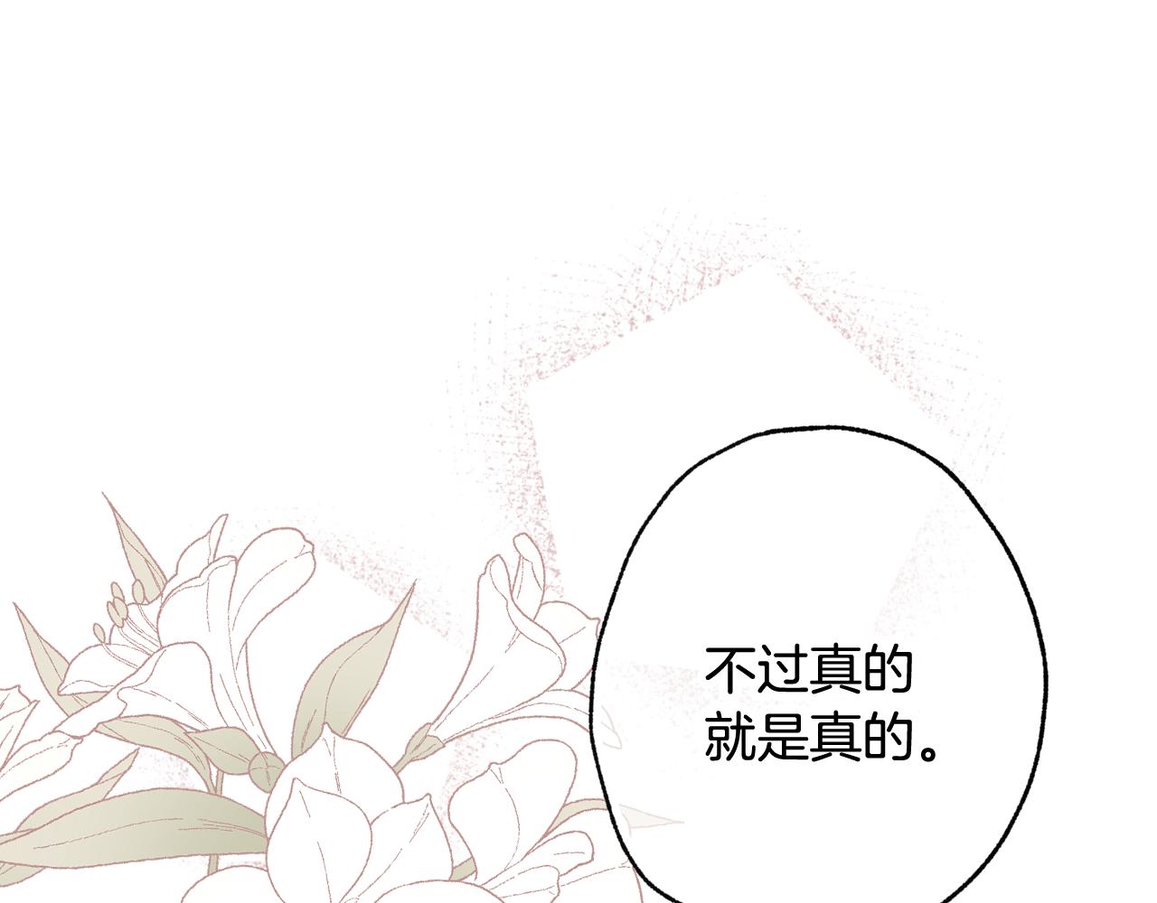第78话 公主不见了158