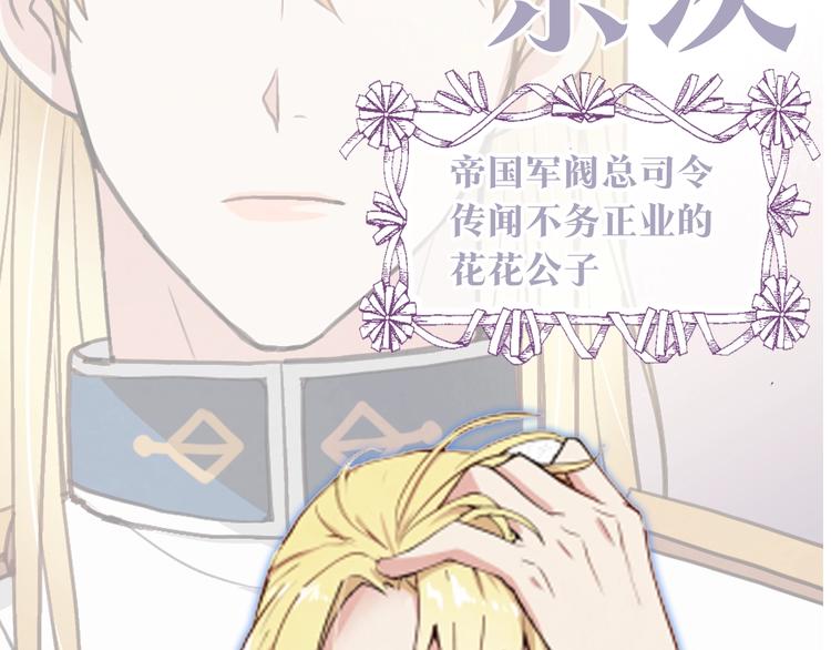 序章 开啓第九次人生！12