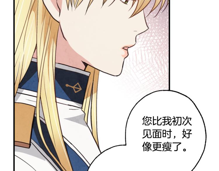 第58话 假公主的愤怒100