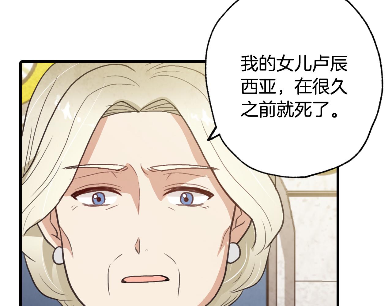 第73话 被废女皇回归113