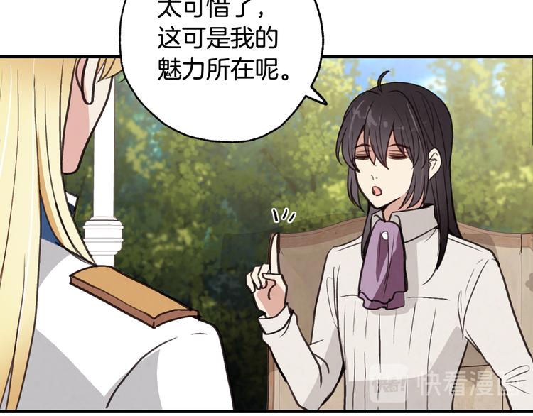 第43话 这便是我的魅力190