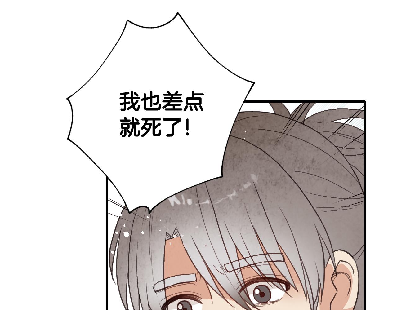 第76话 给你自由71