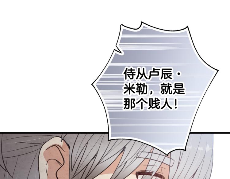 第60话 假公主撒泼149