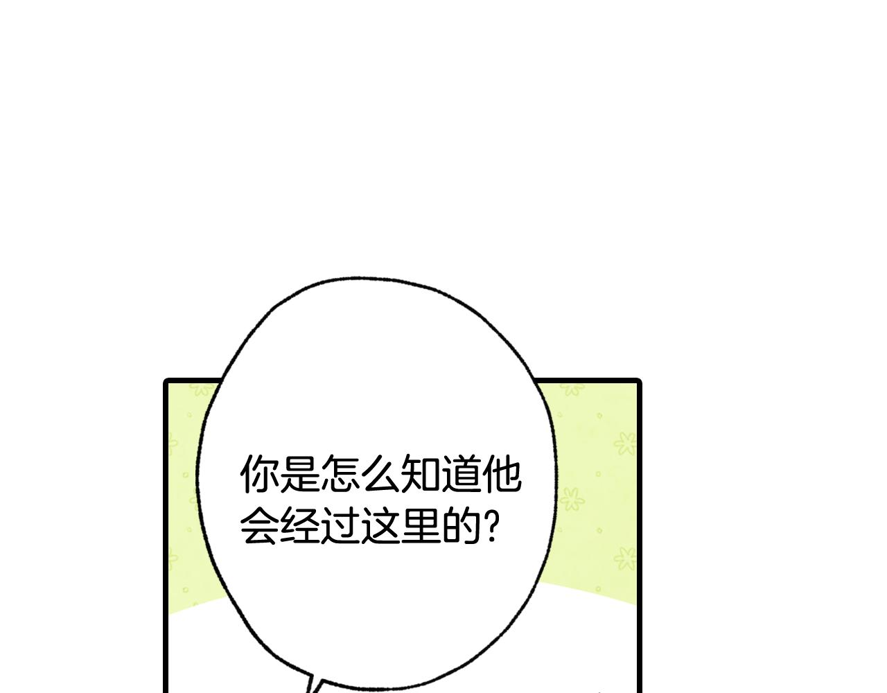 第95话 危机解除21