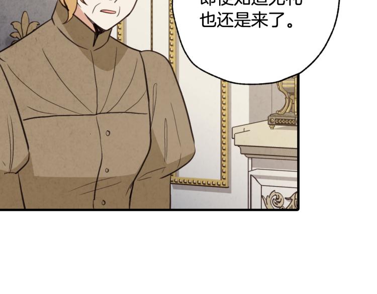 第61话 侍女长的疑惑109