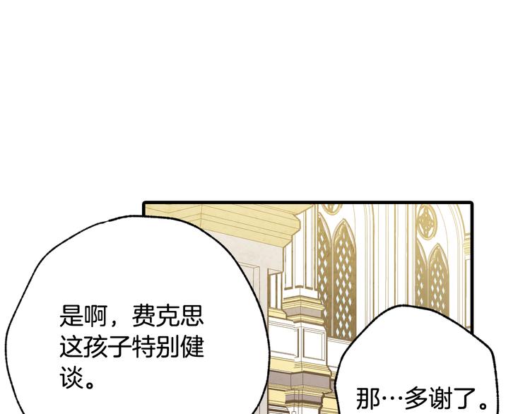 第44话 温特公爵夫人登场102