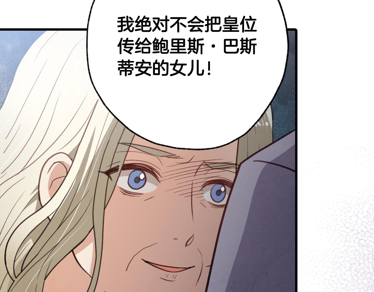 第67话 去见女皇84
