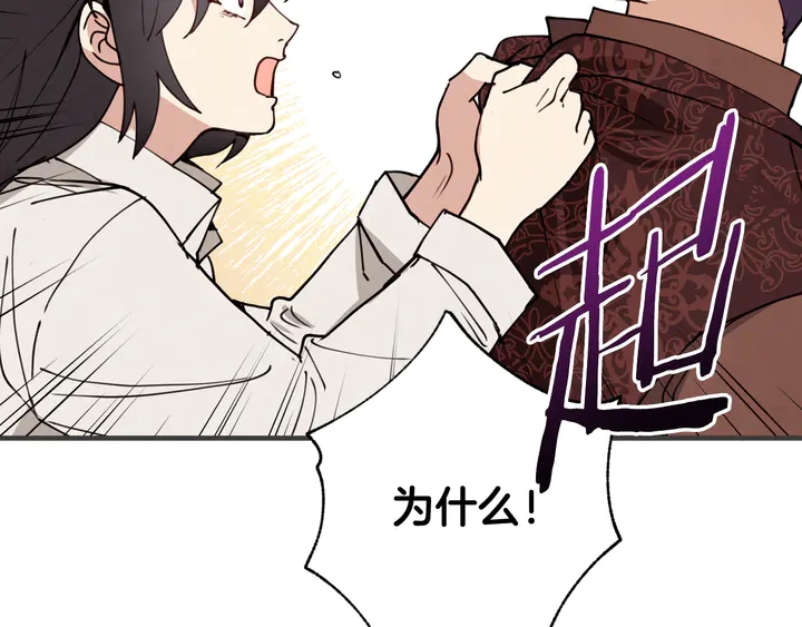 第19话 紫色的瞳孔117