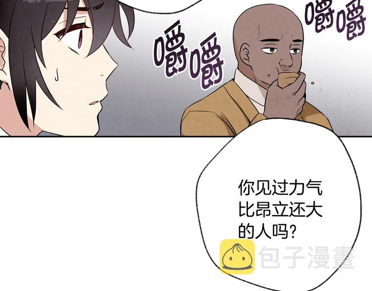 第6话 偷宝石计划76