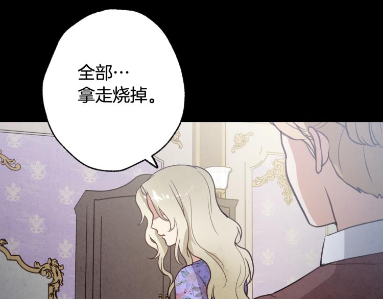 第61话 侍女长的疑惑147