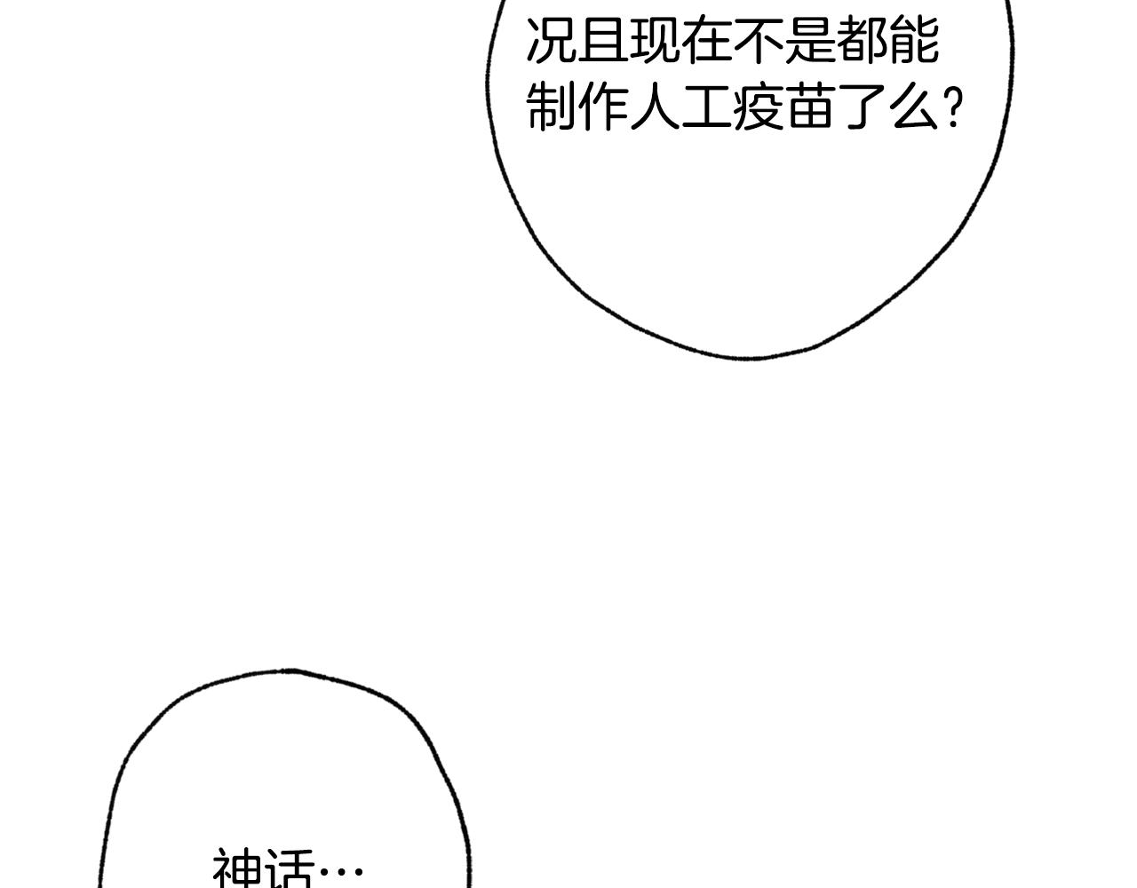 第66话 主神降临116