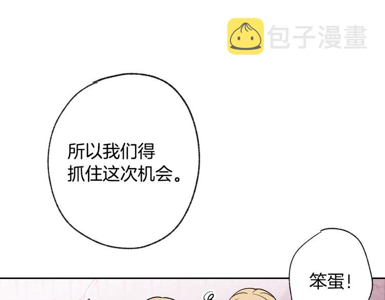 第6话 偷宝石计划86
