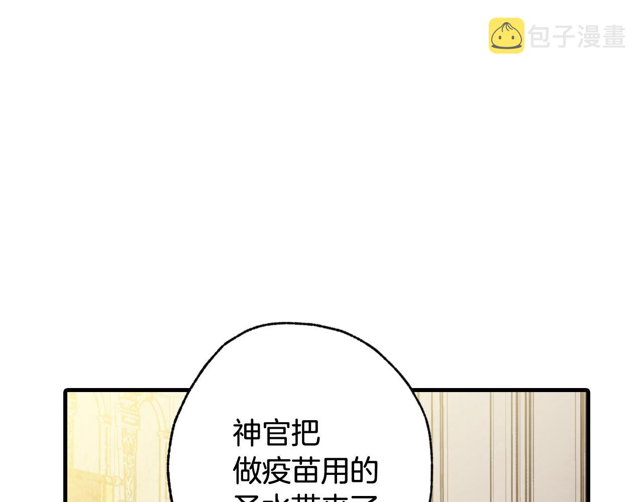 第71话 奸计被揭穿45