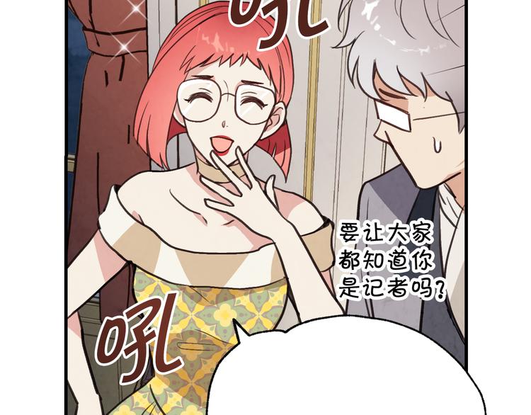 第44话 温特公爵夫人登场40