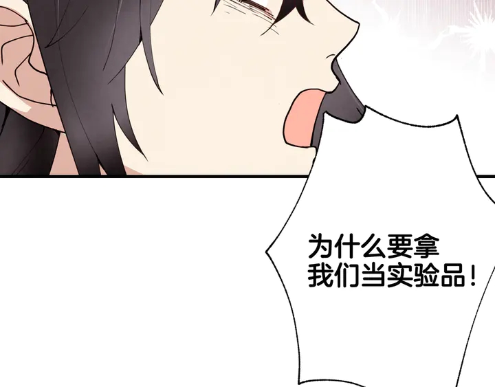 第19话 紫色的瞳孔120