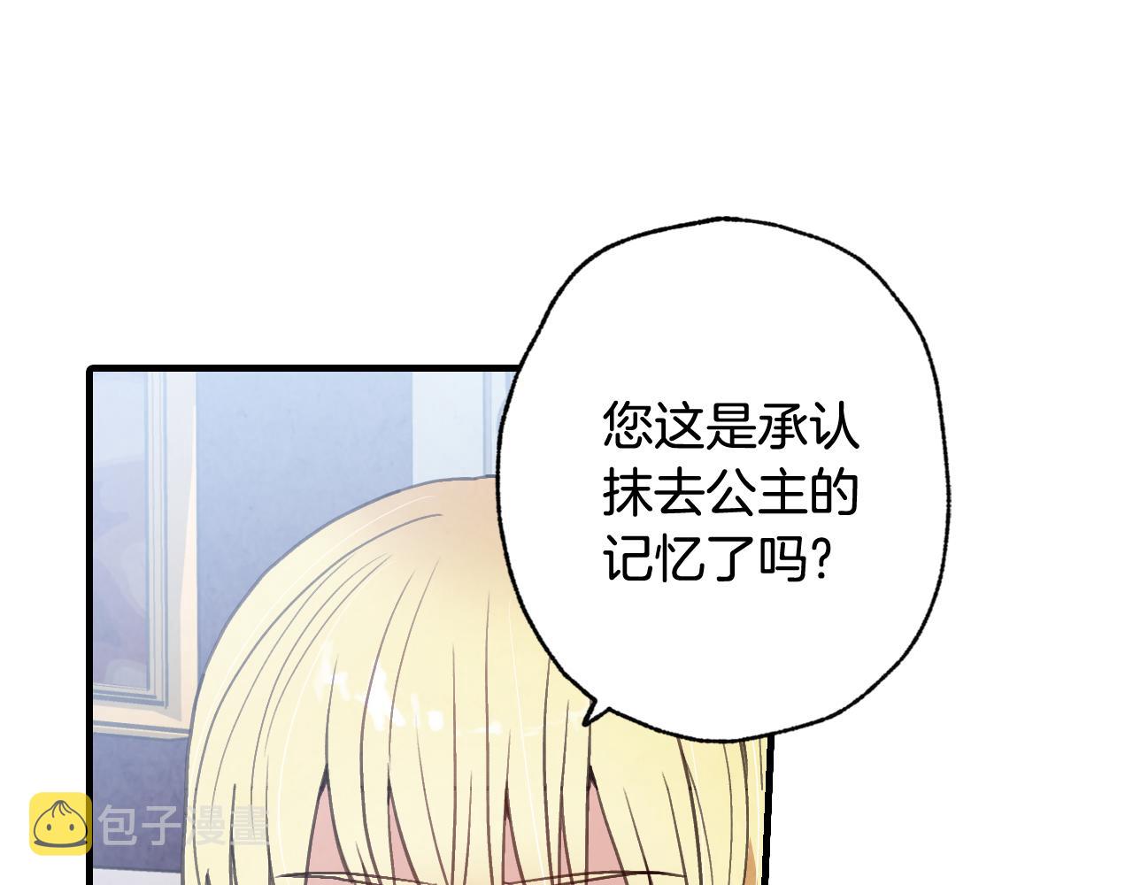 第85话 带回忆的宝石94