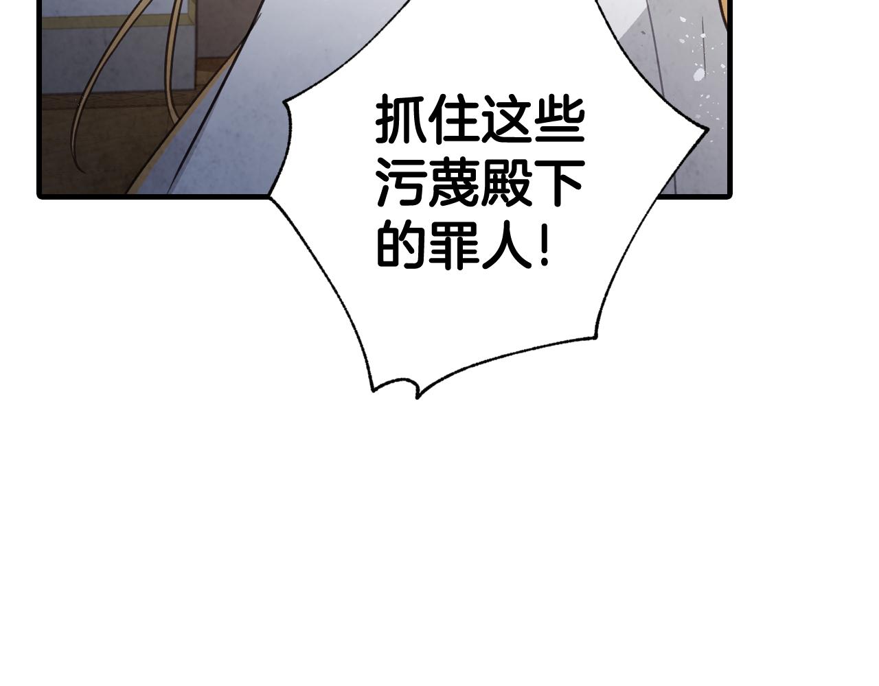第71话 奸计被揭穿147
