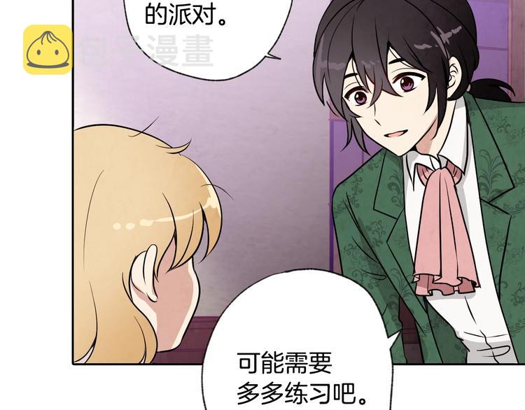 第5话 我想和你结婚！62