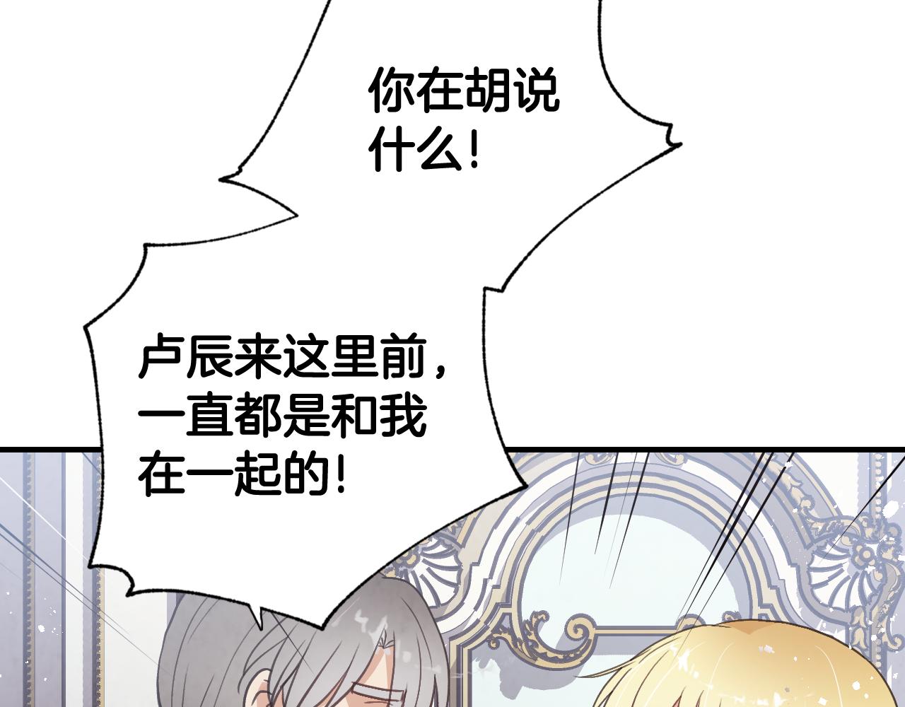 第79话 娶你爲妻114