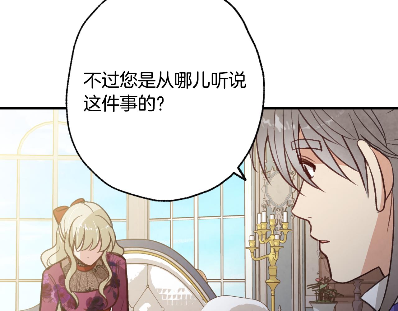 第66话 主神降临121