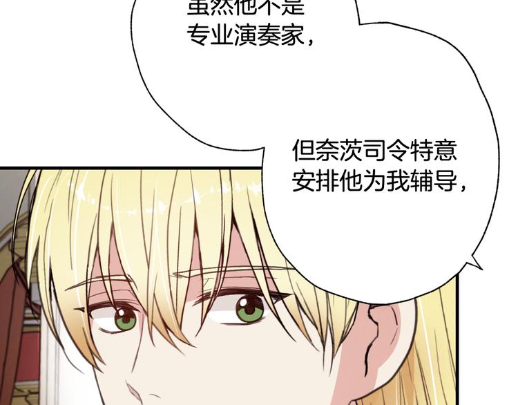 第45话 邀请公主跳舞104