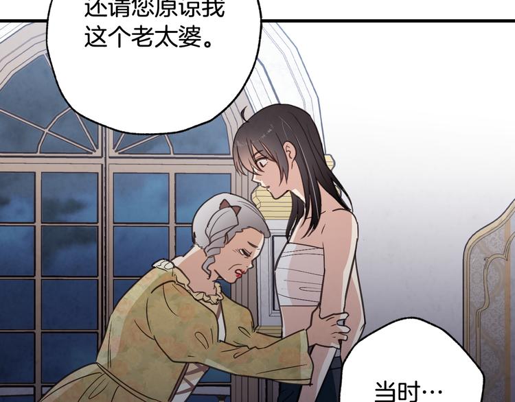 第46话 姑婆的忏悔147