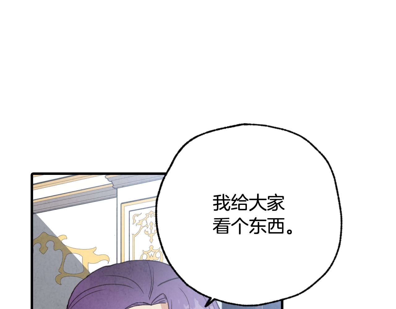第85话 带回忆的宝石134