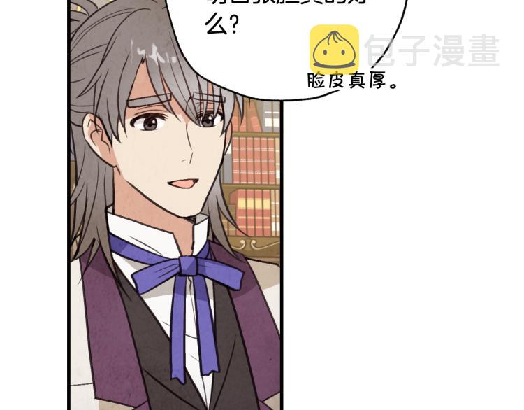 第61话 侍女长的疑惑68