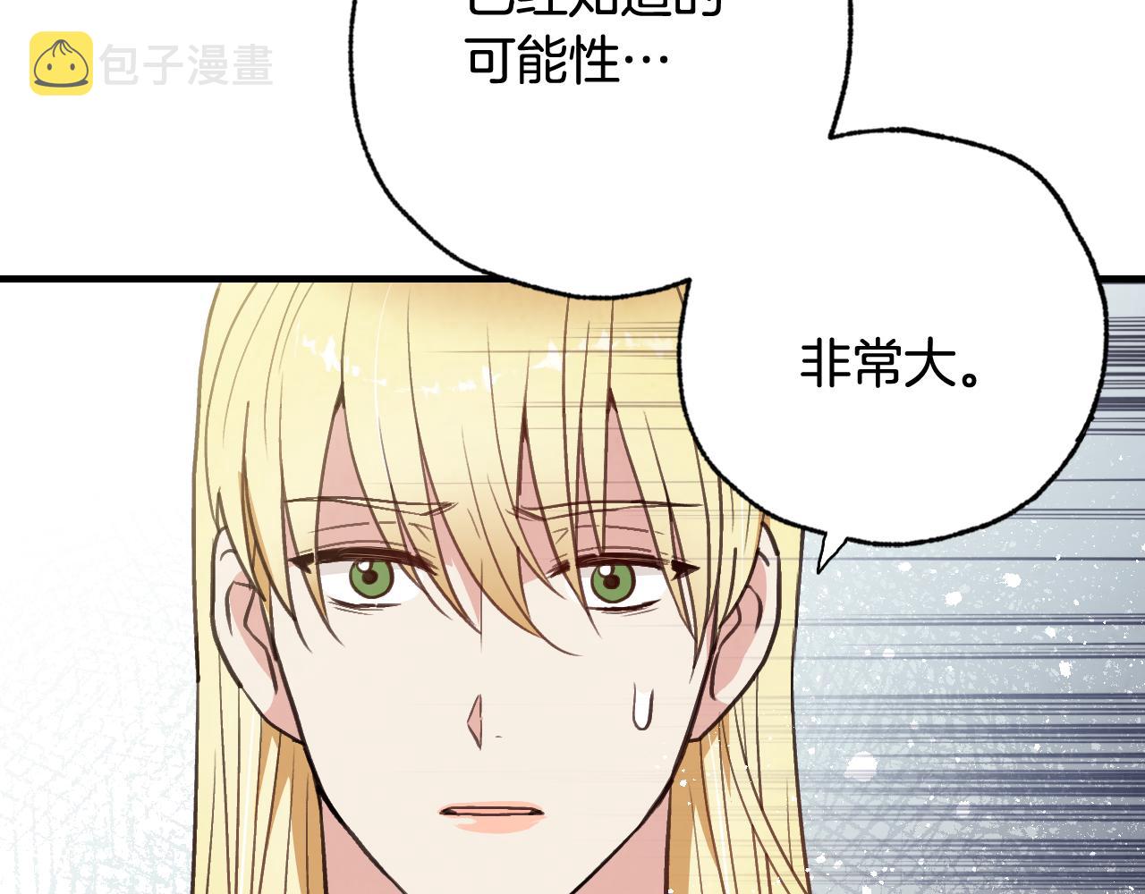 第81话 去救公主27