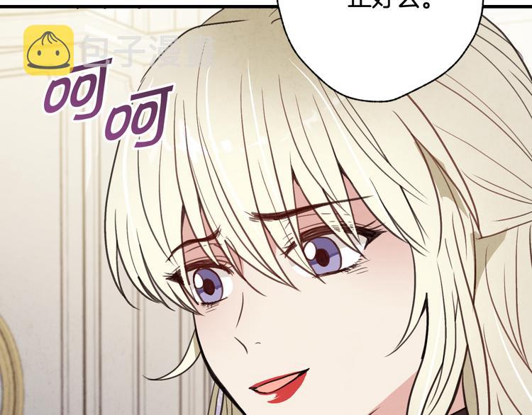 第43话 这便是我的魅力116